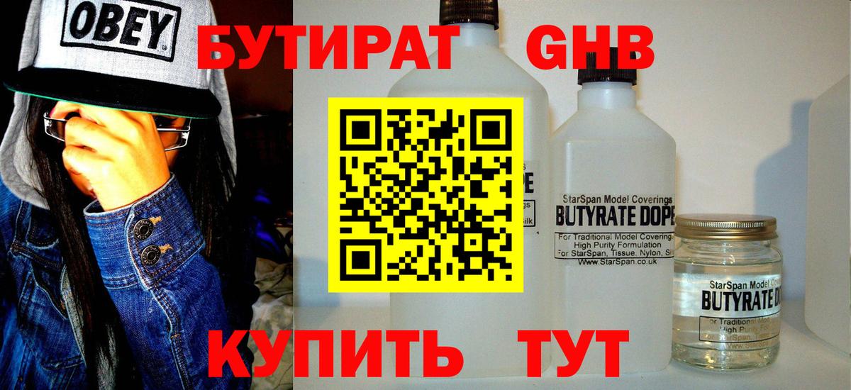 БУТИРАТ оксана Удомля