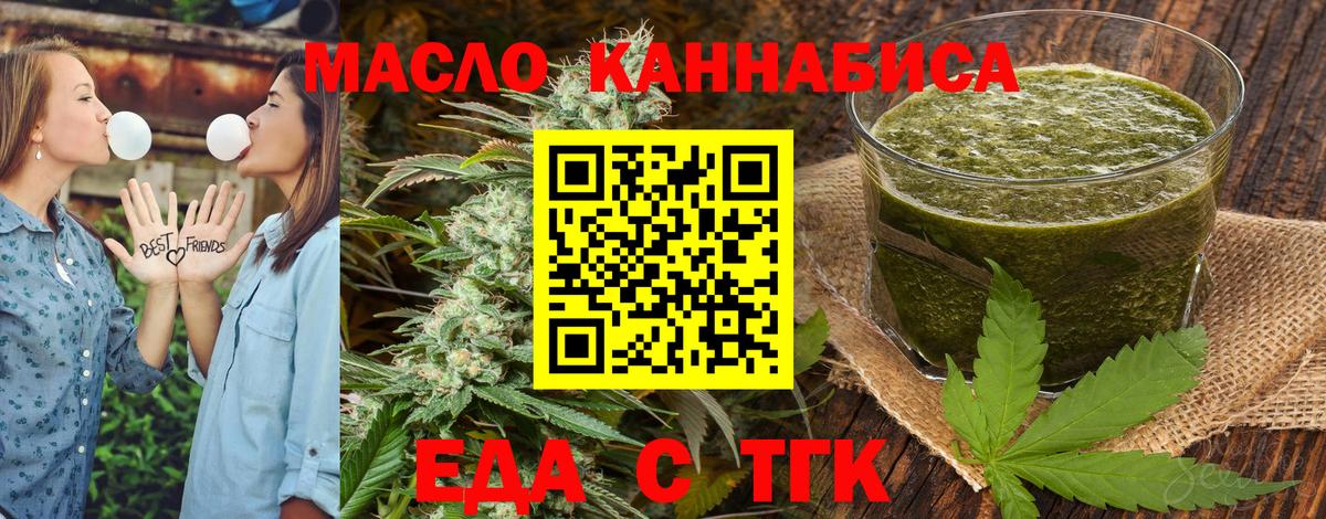 Удомля  Печенье с ТГК конопля  Вход с VPN 