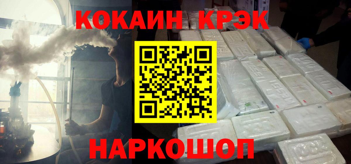 COCAIN  КОКАИН FishScale  Вход с VPN  Удомля  COCAIN Fish Scale 