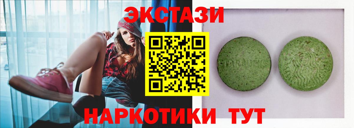 Удомля  Экстази mix  Вход с VPN 