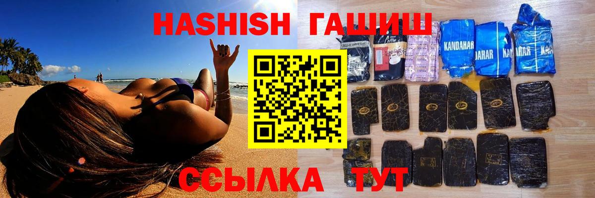 ГАШ  хочу наркоту  Вход с VPN  Удомля  ГАШИШ VHQ  ГАШ hashish 
