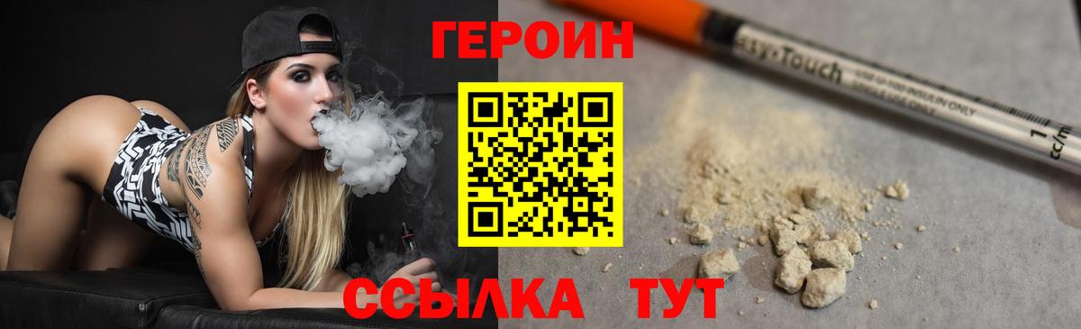 Удомля  ГЕРОИН афганец  Вход с VPN 
