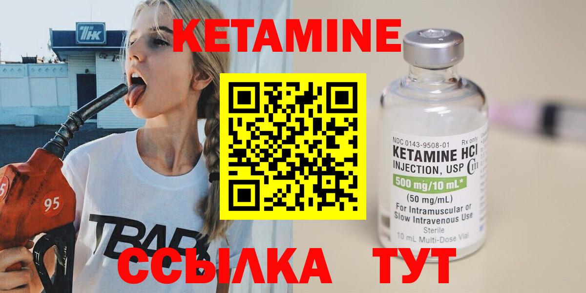 КЕТАМИН VHQ  blacksprut как зайти  маркетплейс состав  Вход с VPN  КЕТАМИН VHQ  Удомля 