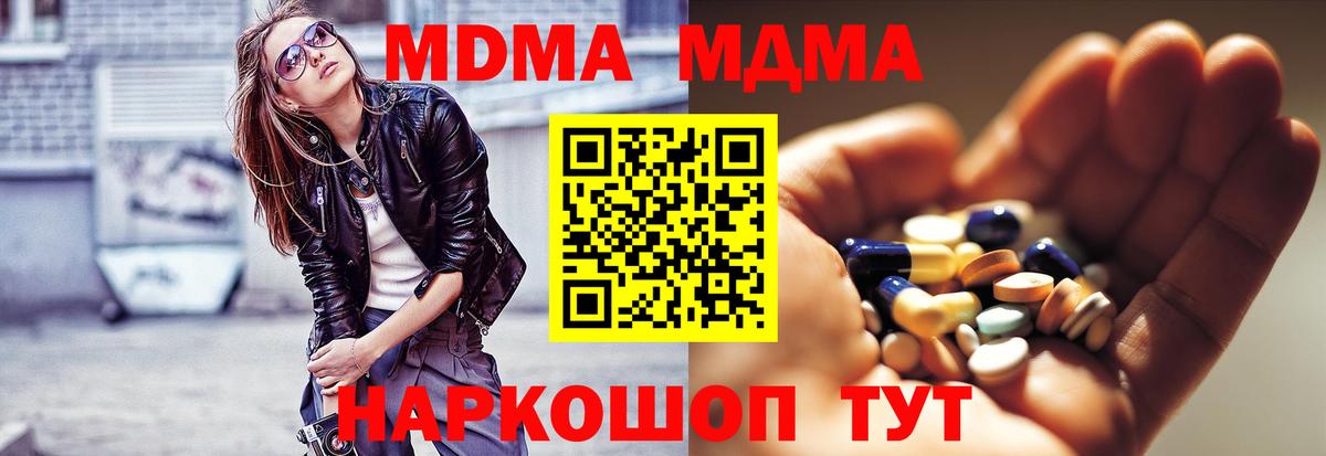 Удомля  MDMA Molly  Вход с VPN  MDMA молли 