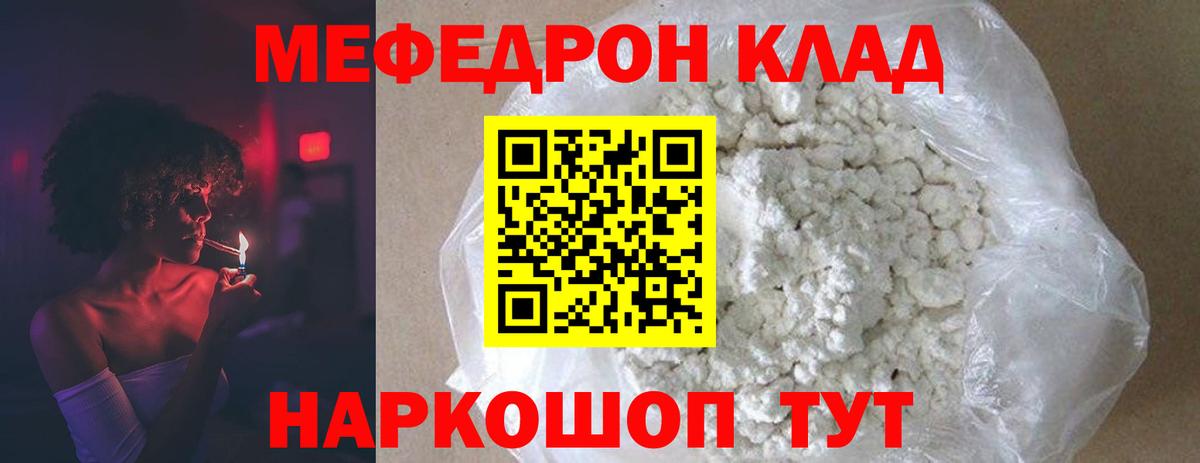 МЕФ мука Удомля