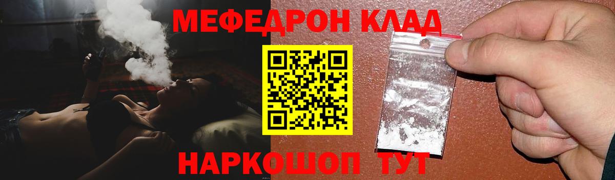 hydra сайт  Мефедрон VHQ  Вход с VPN  МЕФ  Удомля  Меф мука 