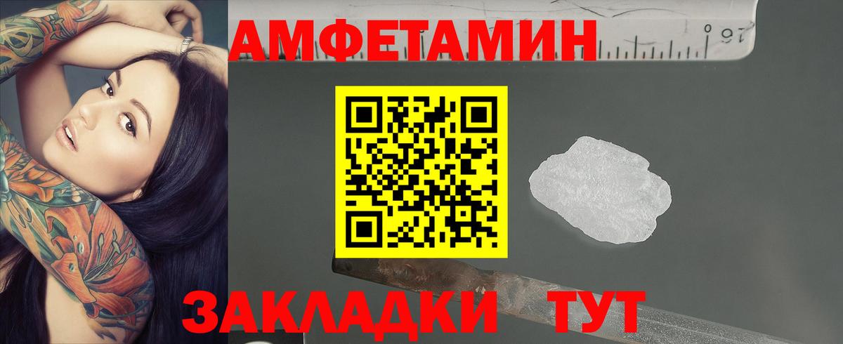 Первитин кристалл Удомля