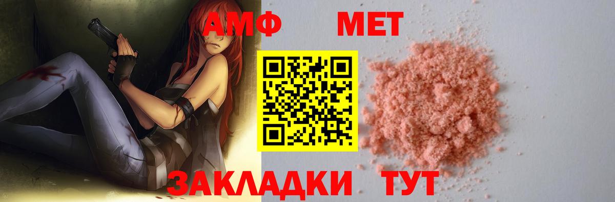 Метамфетамин мет  Метамфетамин мет  Удомля  Вход с VPN 