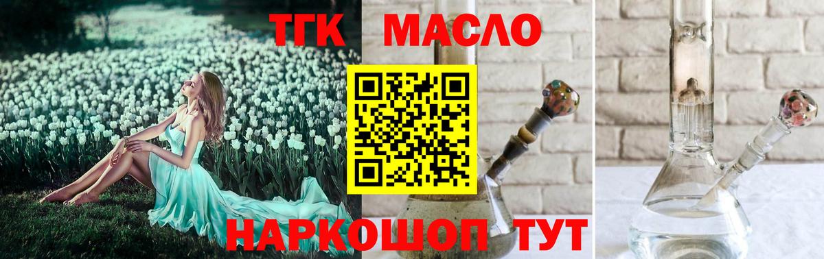 ТГК жижа Удомля