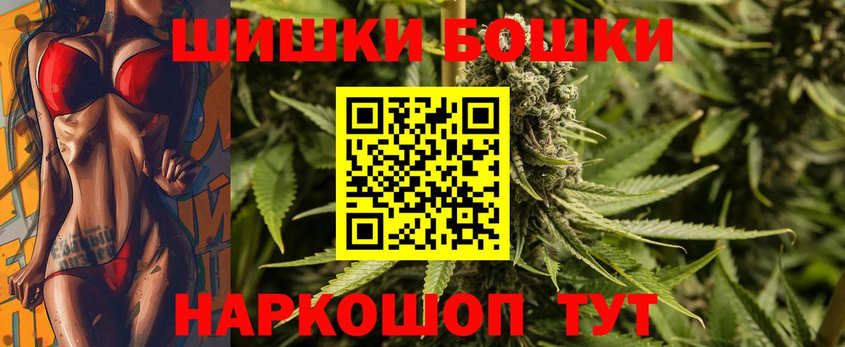 Бошки Шишки марихуана Удомля